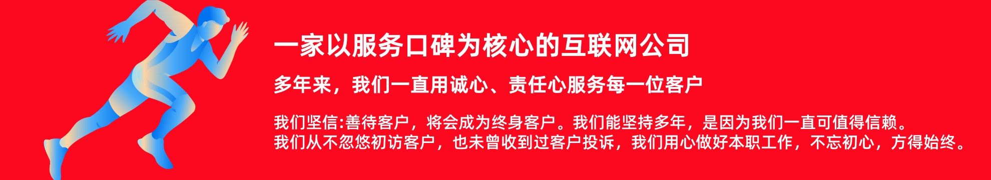 网站制作宣传