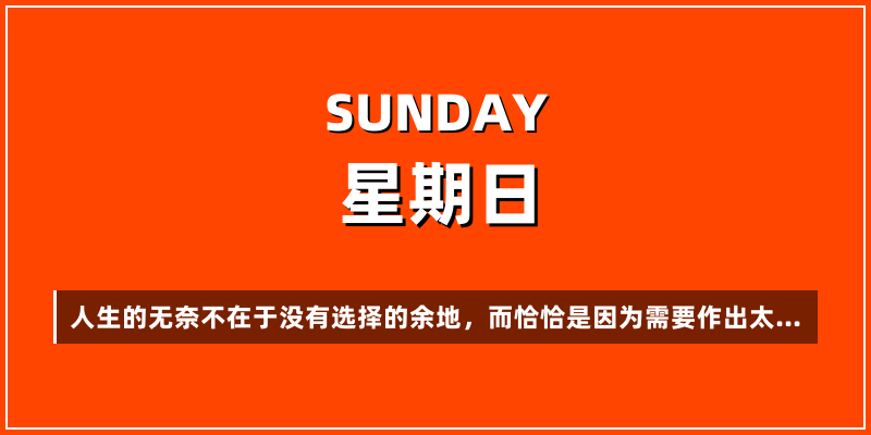 2025年11月23日，星期日，在这里每天60秒读懂世界！