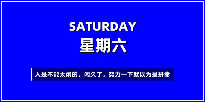 2025年12月6日，星期六，在这里每天60秒读懂世界！