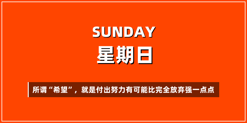 2025年12月7日，星期日，在这里每天60秒读懂世界！