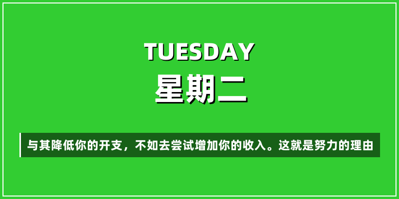 2025年12月9日，星期二，在这里每天60秒读懂世界！