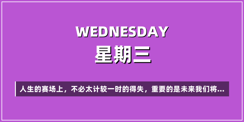 2025年12月10日，星期三，在这里每天60秒读懂世界！