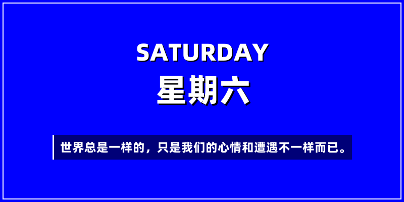 2025年12月13日，星期六，在这里每天60秒读懂世界！