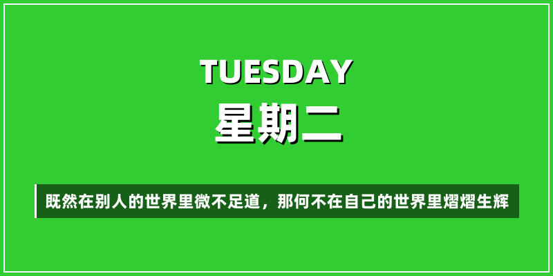2025年12月30日，星期二，在这里每天60秒读懂世界！