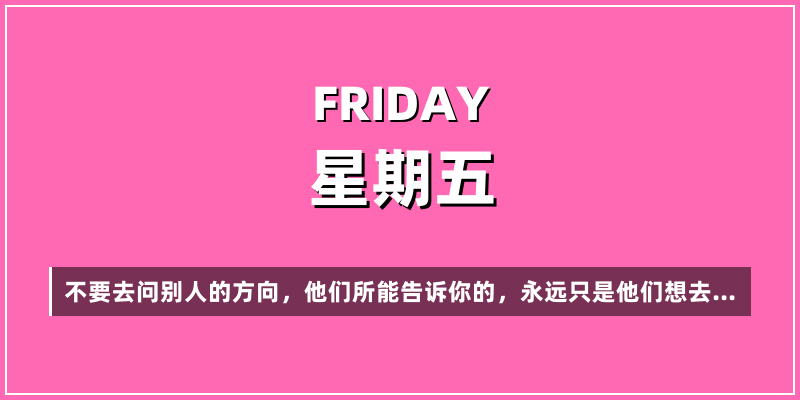 2026年1月2日，星期五，在这里每天60秒读懂世界！