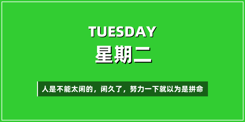 2026年1月6日，星期二，在这里每天60秒读懂世界！