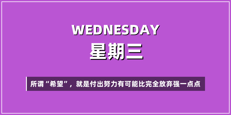2026年1月7日，星期三，在这里每天60秒读懂世界！
