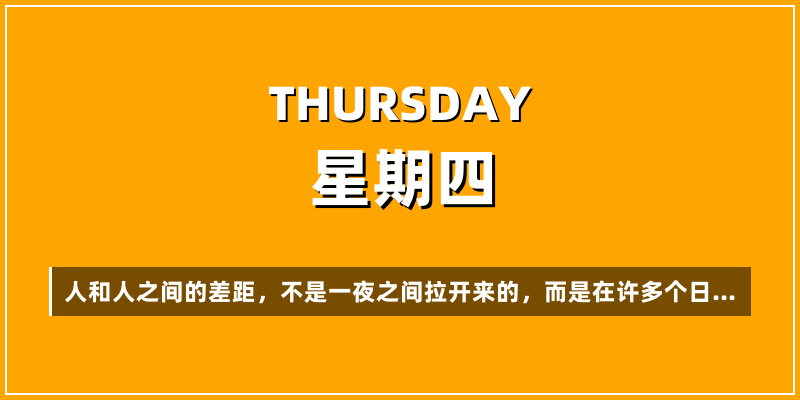 2026年1月8日，星期四，在这里每天60秒读懂世界！