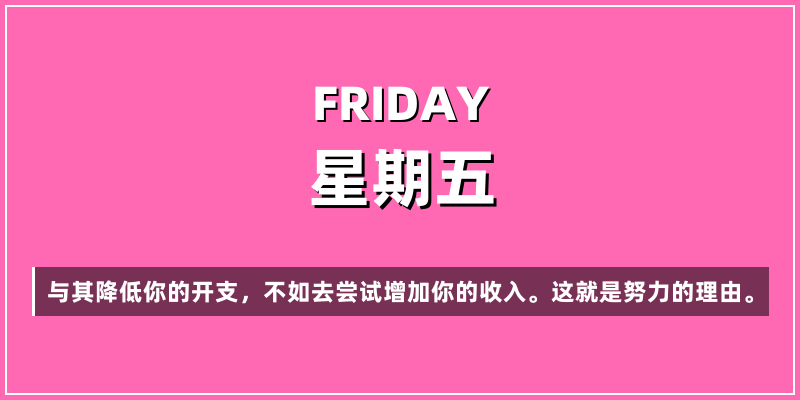 2026年1月9日，星期五，在这里每天60秒读懂世界！