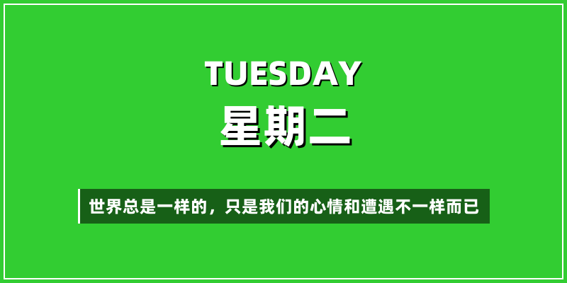 2026年1月13日，星期二，在这里每天60秒读懂世界！