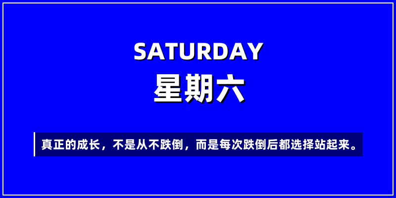 2026年1月24日，星期六，在这里每天60秒读懂世界！