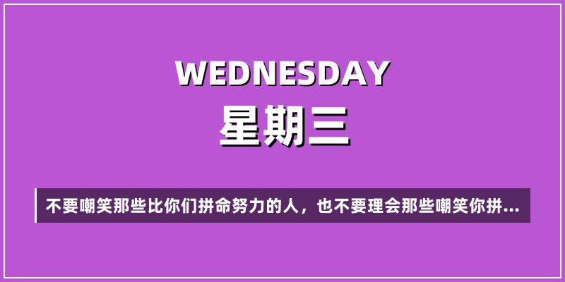 2026年1月28日，星期三，在这里每天60秒读懂世界！