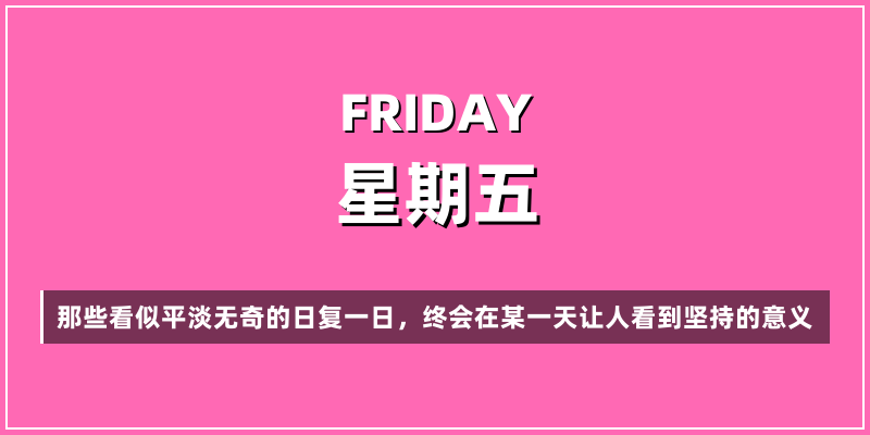 2026年1月30日，星期五，在这里每天60秒读懂世界！