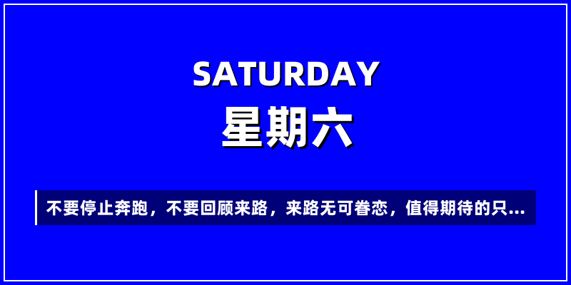 2026年1月31日，星期六，在这里每天60秒读懂世界！