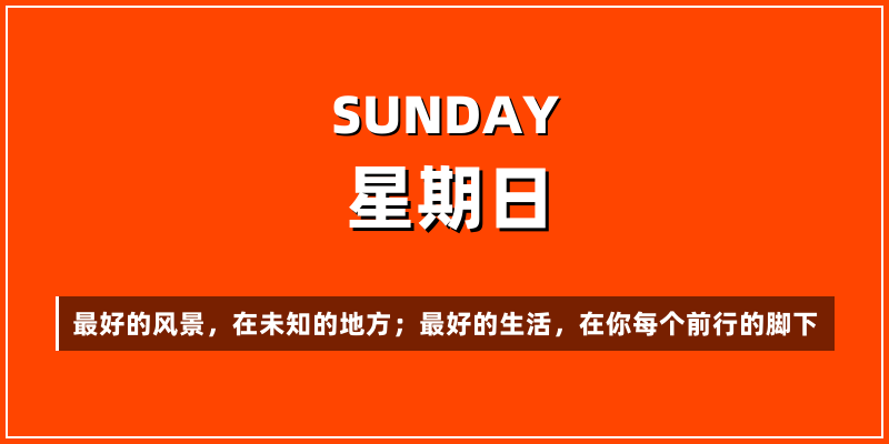 2026年2月1日，星期日，在这里每天60秒读懂世界！