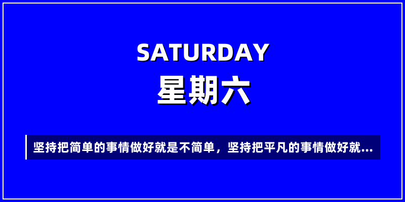2026年2月7日，星期六，在这里每天60秒读懂世界！