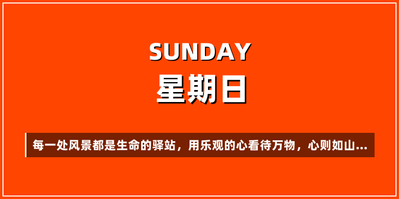 2026年2月8日，星期日，在这里每天60秒读懂世界！