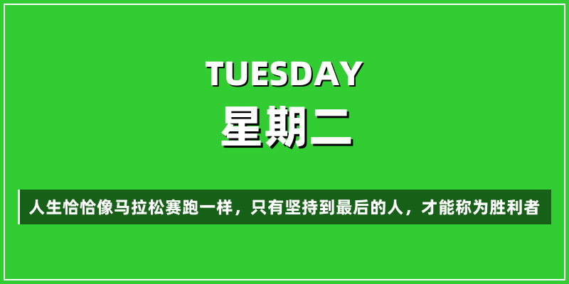 2026年2月10日，星期二，在这里每天60秒读懂世界！