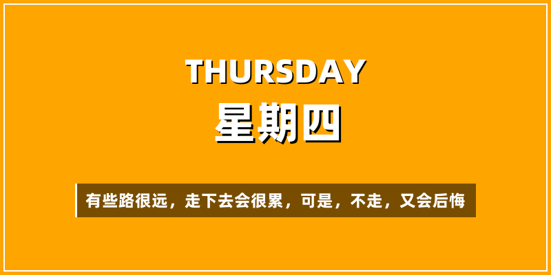 2026年2月12日，星期四，在这里每天60秒读懂世界！