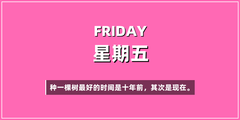 2026年2月13日，星期五，在这里每天60秒读懂世界！