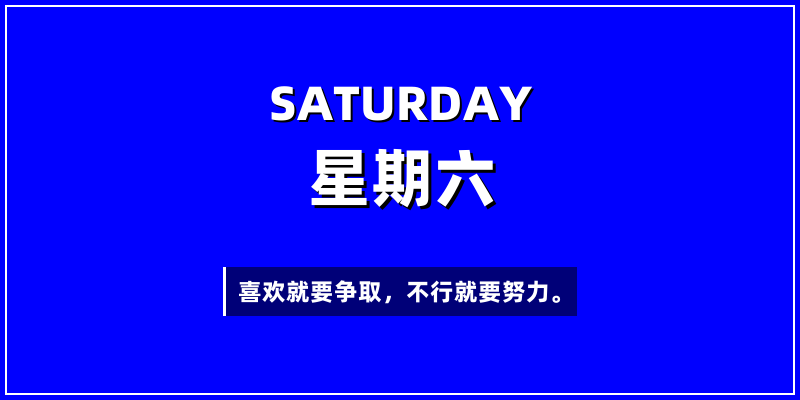 2026年2月14日，星期六，在这里每天60秒读懂世界！