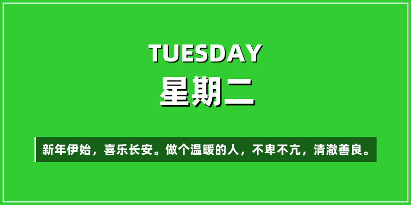 2026年2月17日，星期二，在这里每天60秒读懂世界！