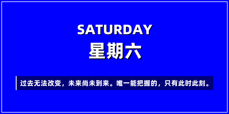2026年2月21日，星期六，在这里每天60秒读懂世界！
