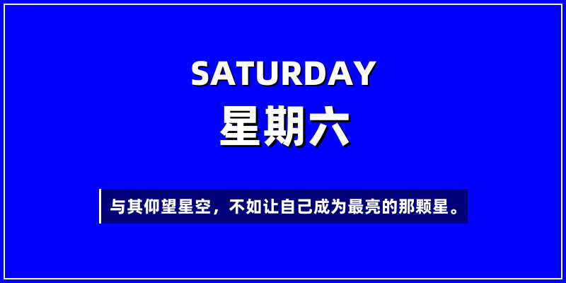 2026年2月28日，星期六，在这里每天60秒读懂世界！