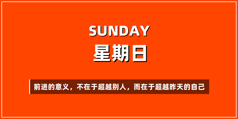 2026年3月1日，星期日，在这里每天60秒读懂世界！