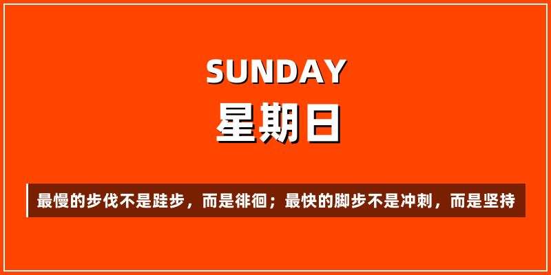 2026年3月8日，星期日，在这里每天60秒读懂世界！