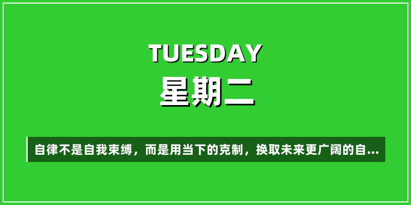 2026年3月10日，星期二，在这里每天60秒读懂世界！