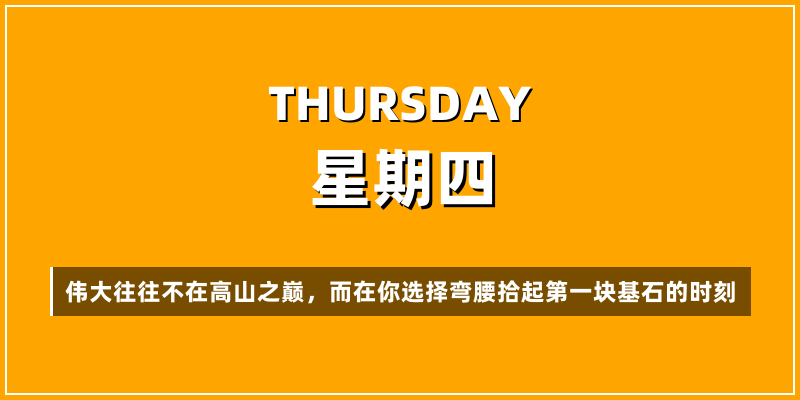 2026年3月12日，星期四，在这里每天60秒读懂世界！