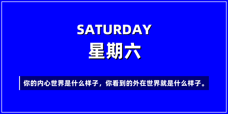 2026年3月14日，星期六，在这里每天60秒读懂世界！
