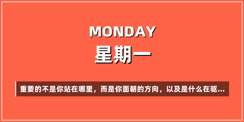 2026年3月16日，星期一，在这里每天60秒读懂世界！