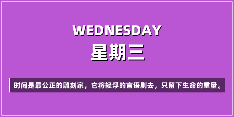 2026年3月18日，星期三，在这里每天60秒读懂世界！