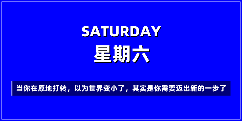 2026年3月21日，星期六，在这里每天60秒读懂世界！