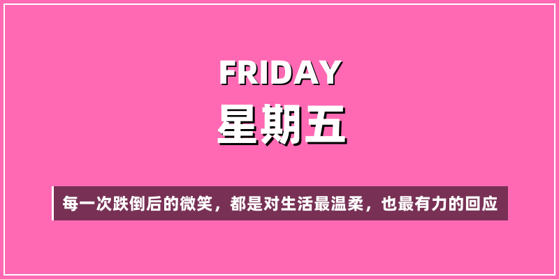 2026年3月27日，星期五，在这里每天60秒读懂世界！