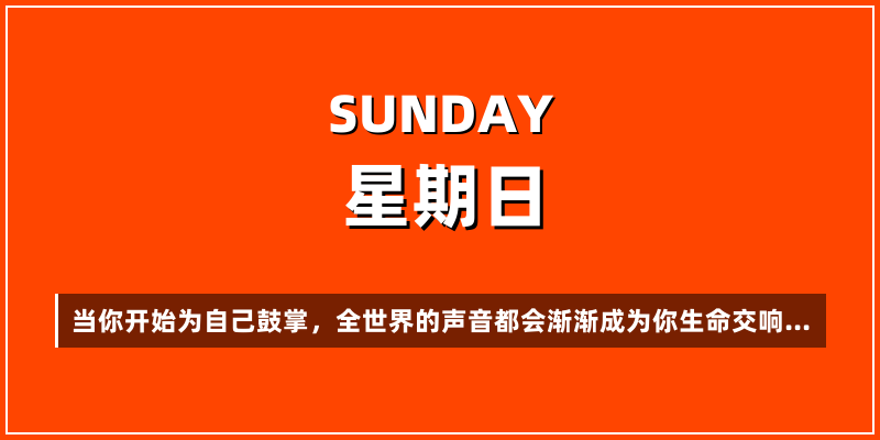 2026年3月29日，星期日，在这里每天60秒读懂世界！
