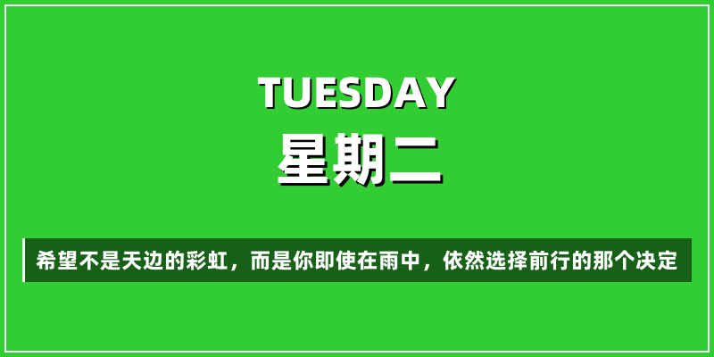 2026年3月31日，星期二，在这里每天60秒读懂世界！