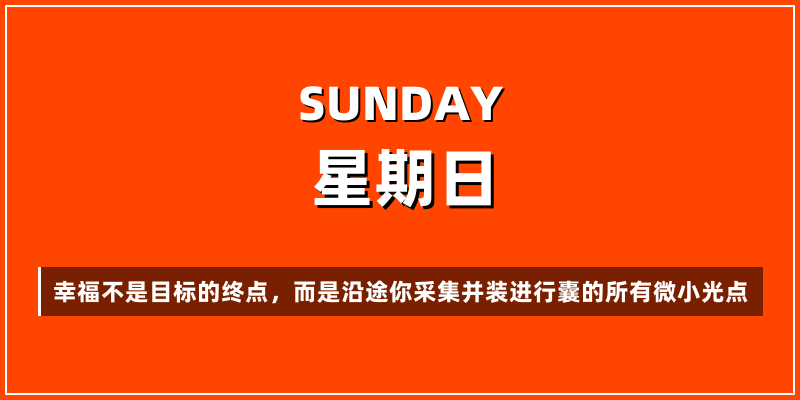2026年4月5日，星期日，在这里每天60秒读懂世界！