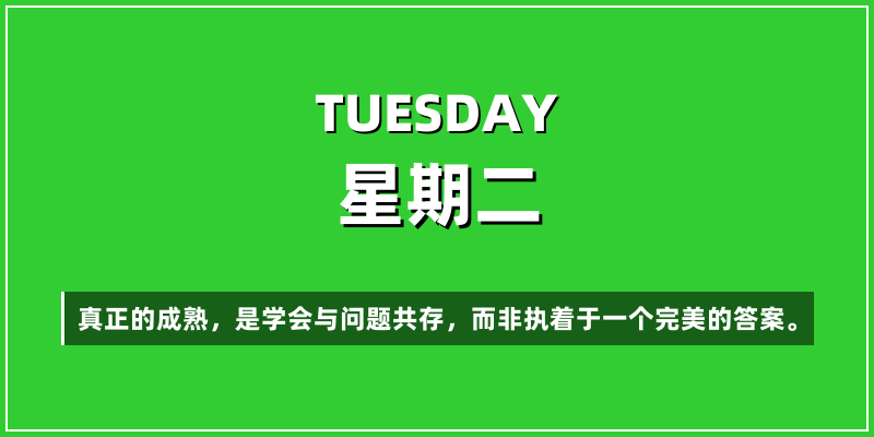 2026年4月7日，星期二，在这里每天60秒读懂世界！