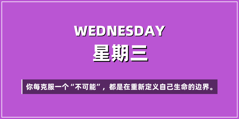 2026年4月8日，星期三，在这里每天60秒读懂世界！