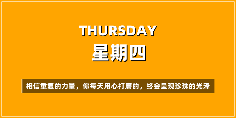 2026年4月9日，星期四，在这里每天60秒读懂世界！