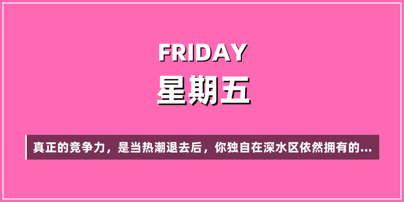 2026年4月10日，星期五，在这里每天60秒读懂世界！