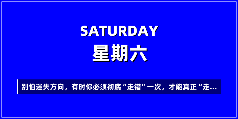 2026年4月11日，星期六，在这里每天60秒读懂世界！