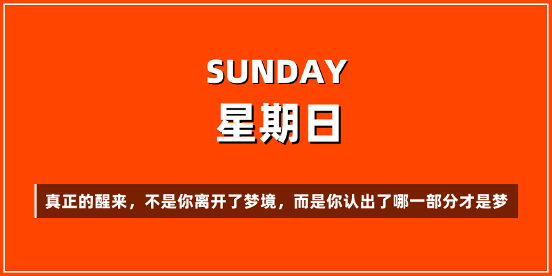 2026年4月12日，星期日，在这里每天60秒读懂世界！