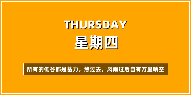 2026年4月16日，星期四，在这里每天60秒读懂世界！