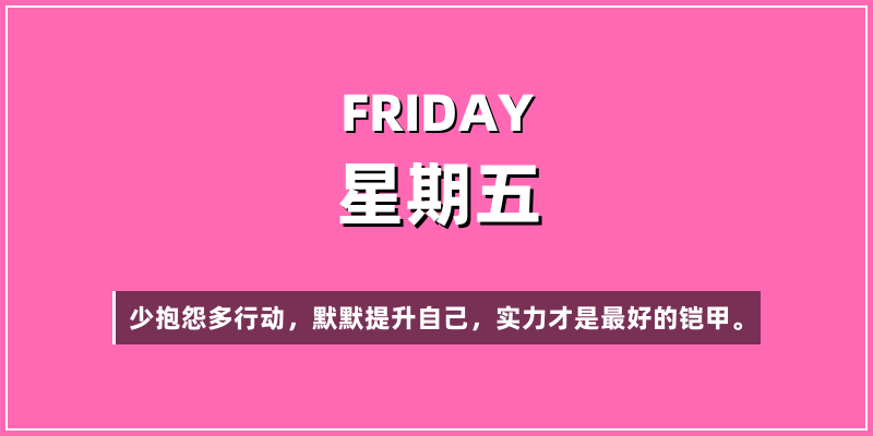 2026年4月17日，星期五，在这里每天60秒读懂世界！