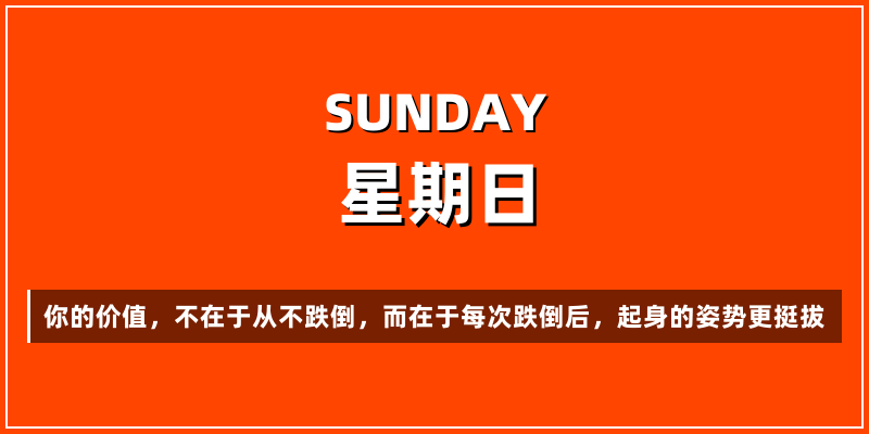 2026年4月19日，星期日，在这里每天60秒读懂世界！