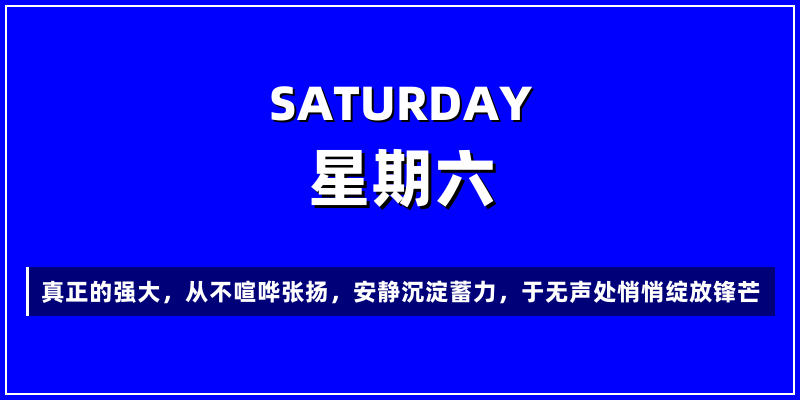 2026年4月25日，星期六，在这里每天60秒读懂世界！